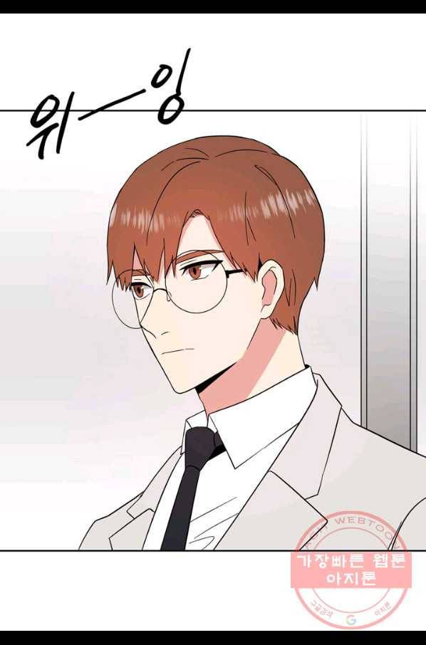 내 연애의 문제점 76화 5
