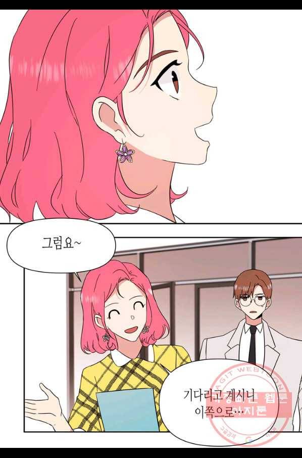내 연애의 문제점 76화 11