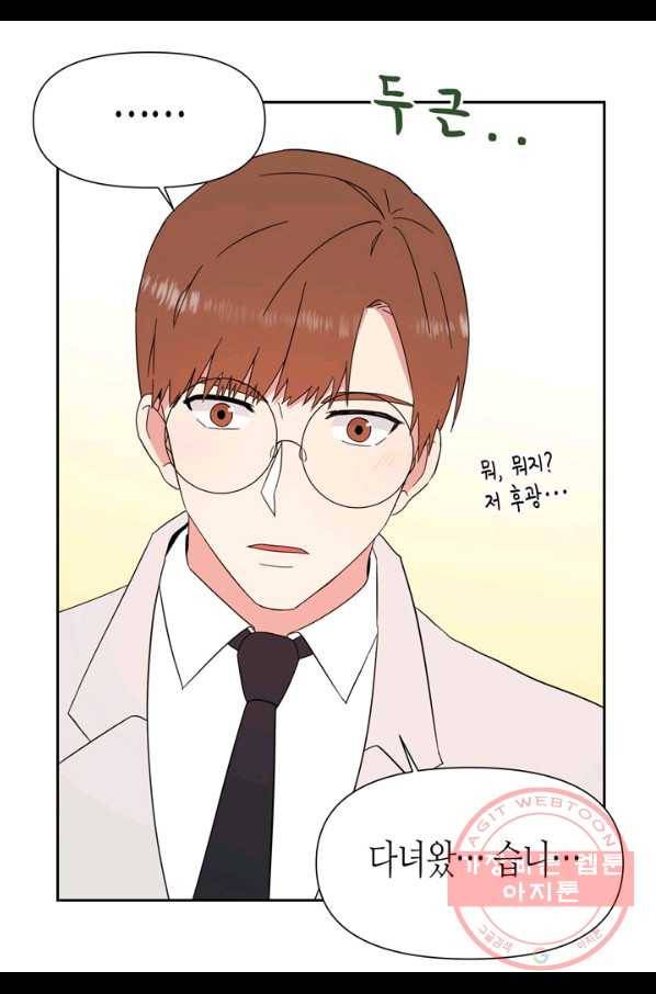 내 연애의 문제점 76화 15