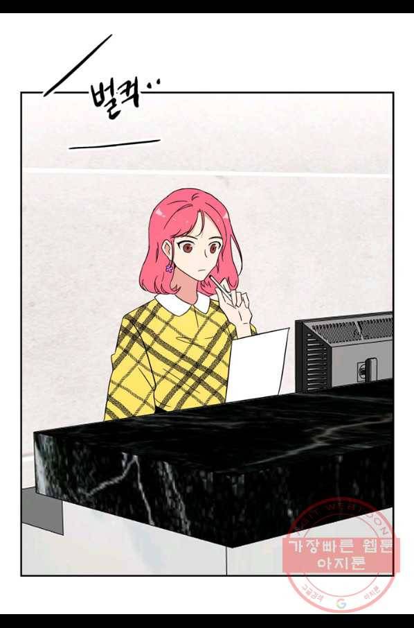 내 연애의 문제점 76화 32