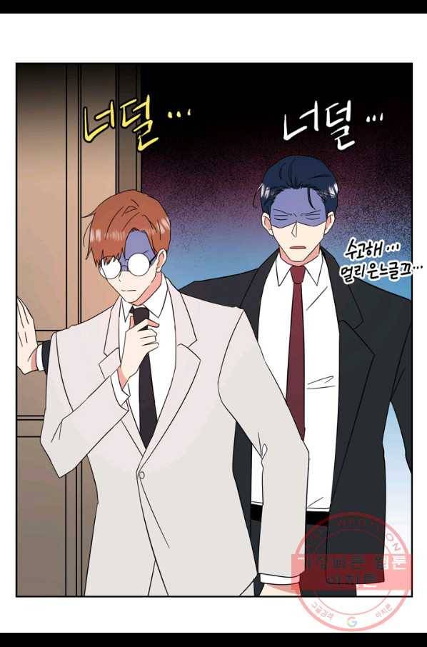 내 연애의 문제점 76화 33
