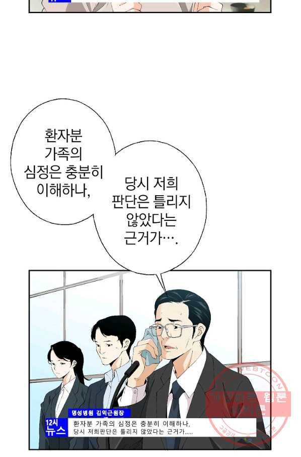 조선 스트리머 - 87화 3