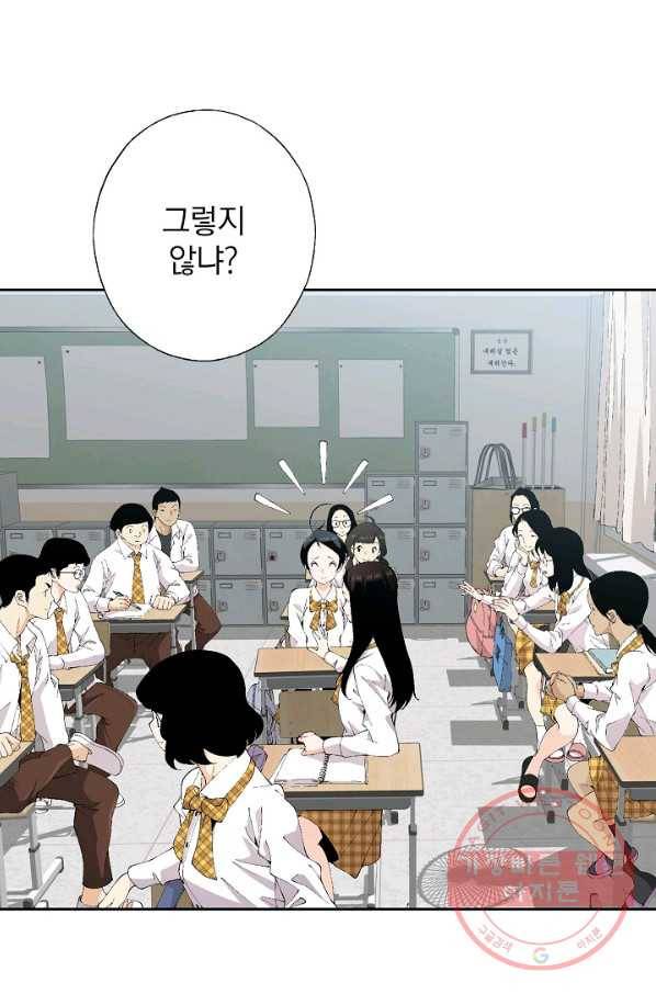 조선 스트리머 - 87화 8