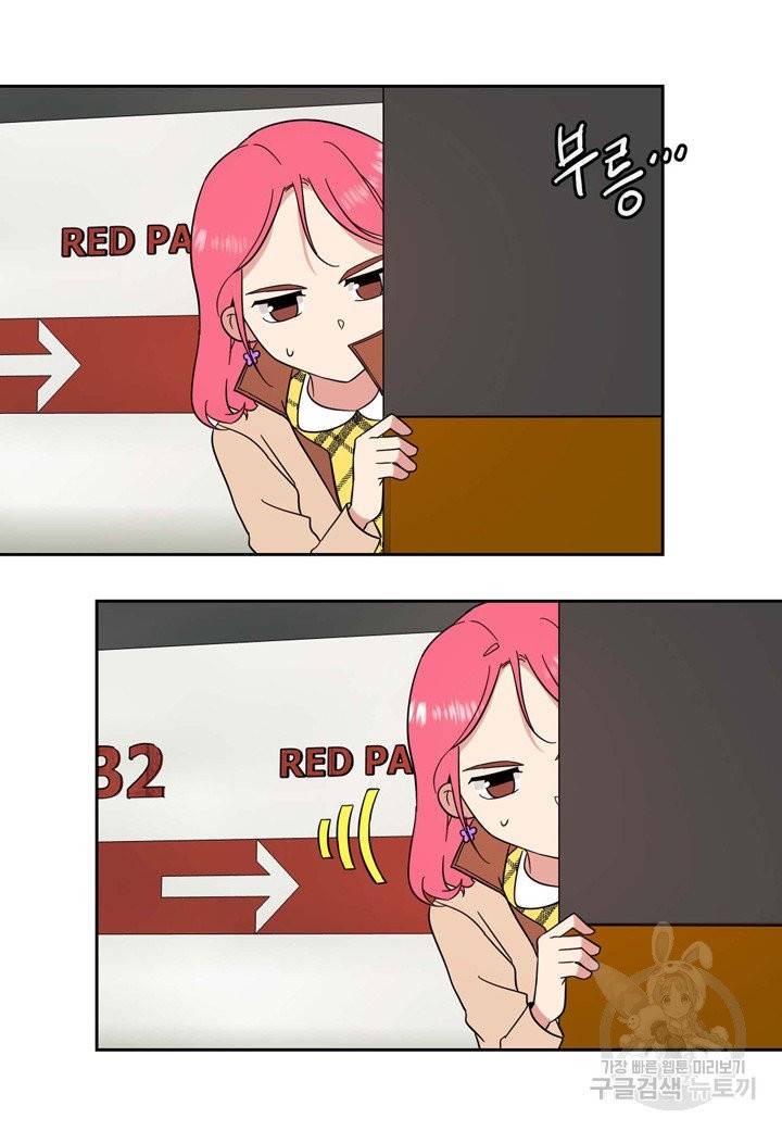 내 연애의 문제점 77화 27