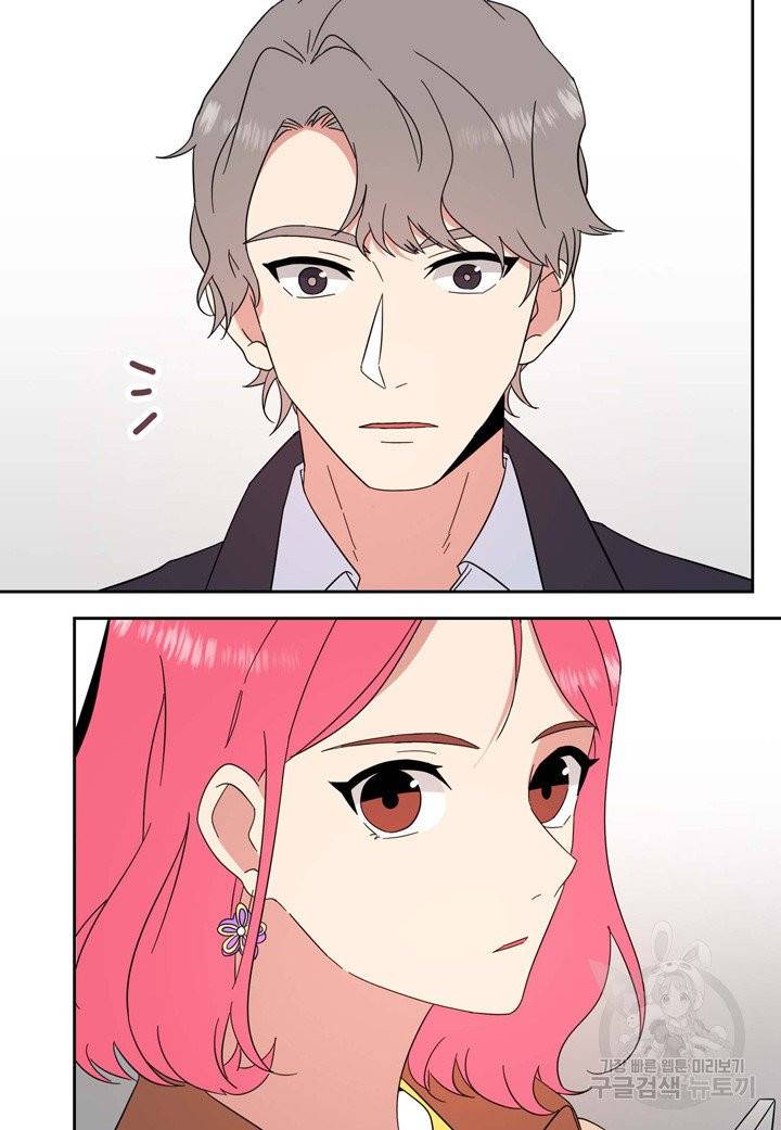 내 연애의 문제점 77화 32