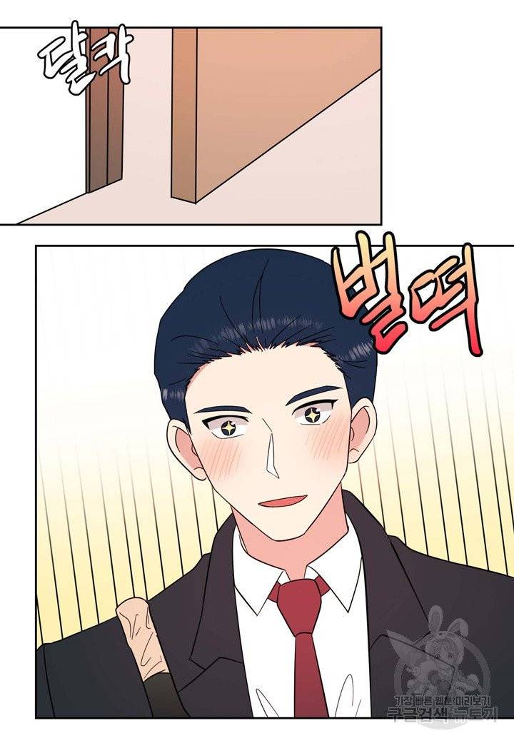 내 연애의 문제점 77화 37