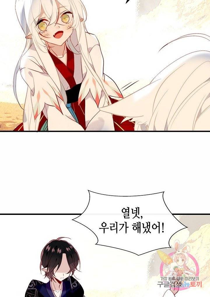 태자비는 미소년 게임이 하고 싶다 94화 3