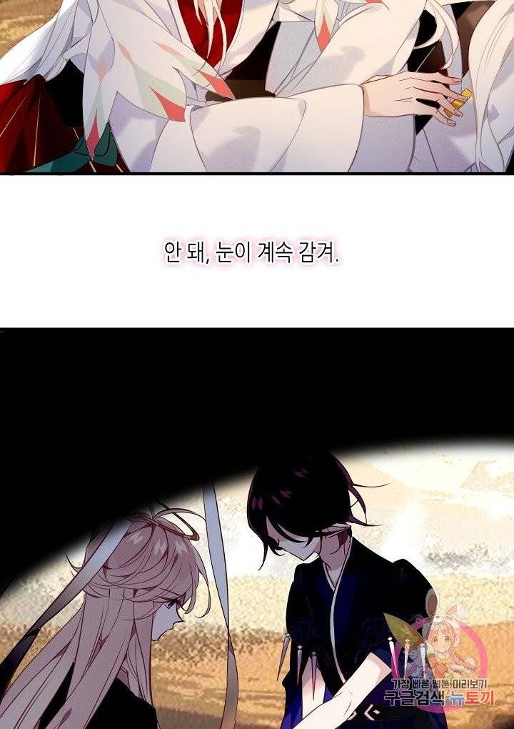 태자비는 미소년 게임이 하고 싶다 94화 15