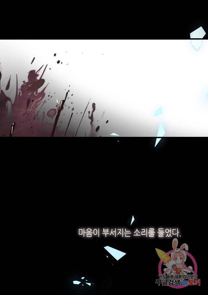 태자비는 미소년 게임이 하고 싶다 94화 22