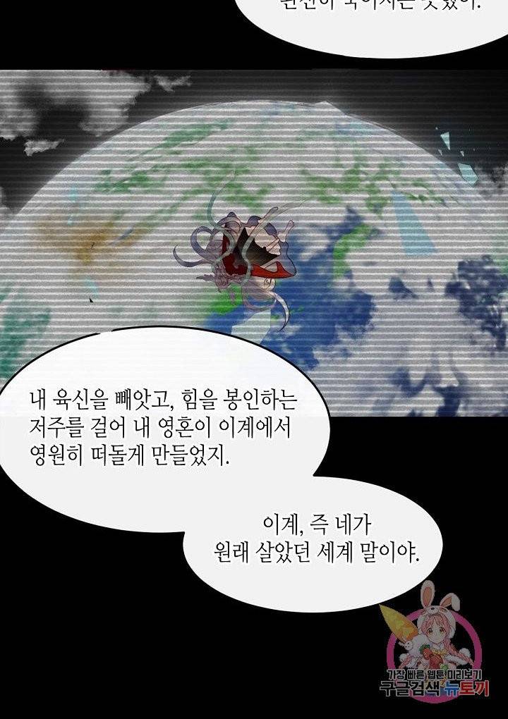 태자비는 미소년 게임이 하고 싶다 94화 27