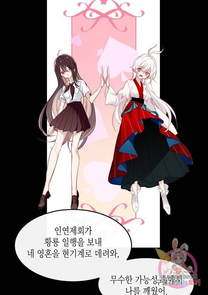 태자비는 미소년 게임이 하고 싶다 94화 29