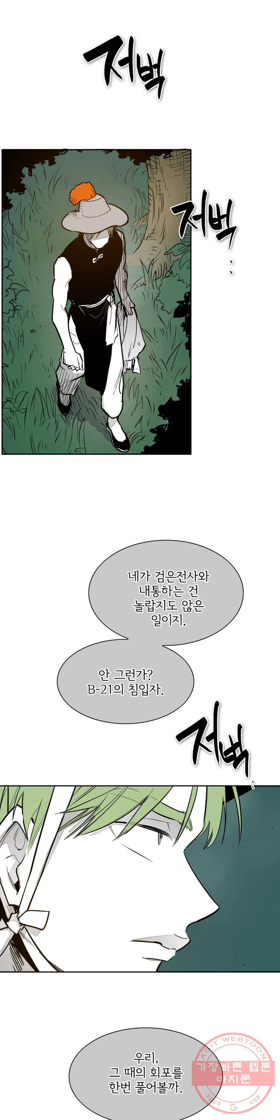 표준규격전사 210화 3