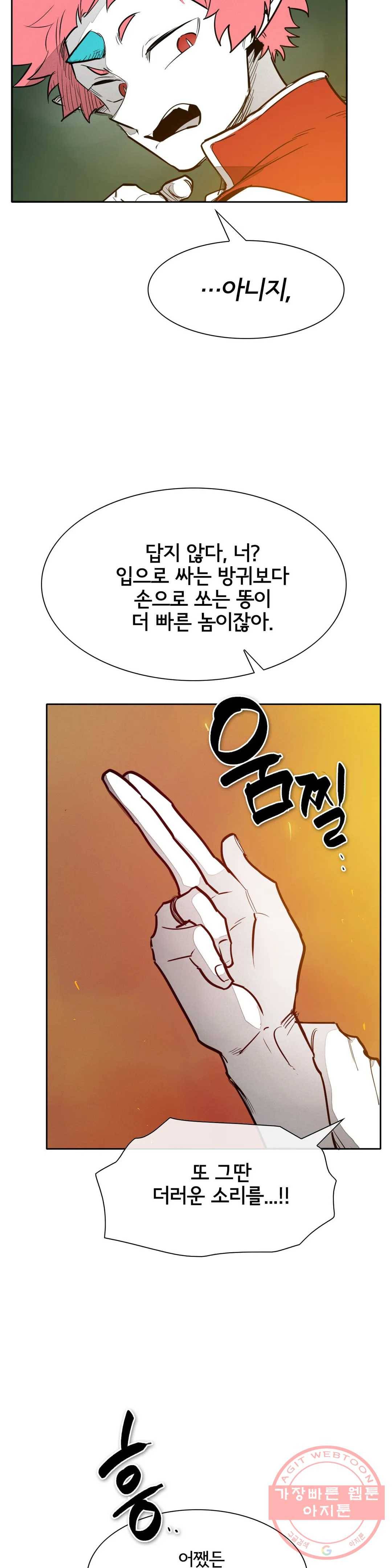 표준규격전사 210화 5
