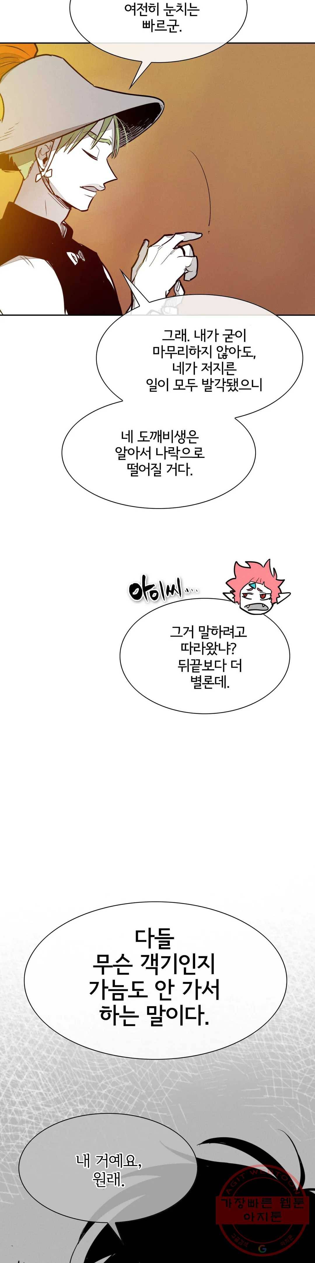 표준규격전사 210화 6