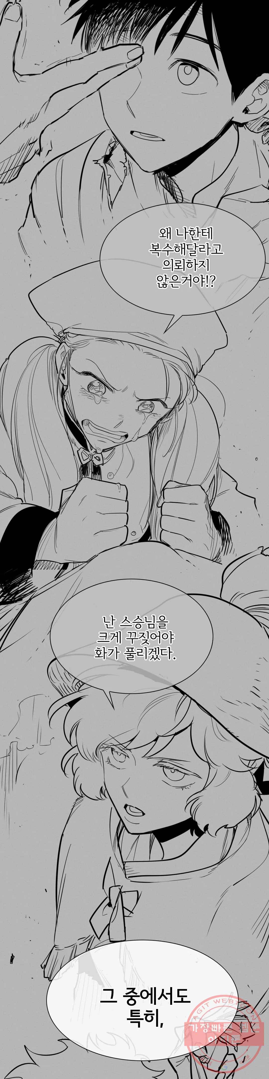 표준규격전사 210화 7
