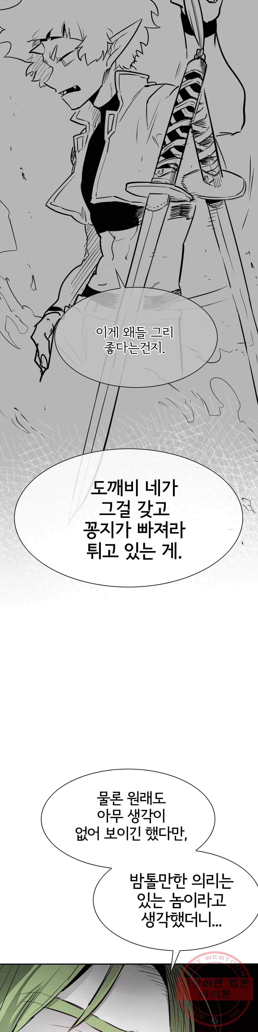표준규격전사 210화 8