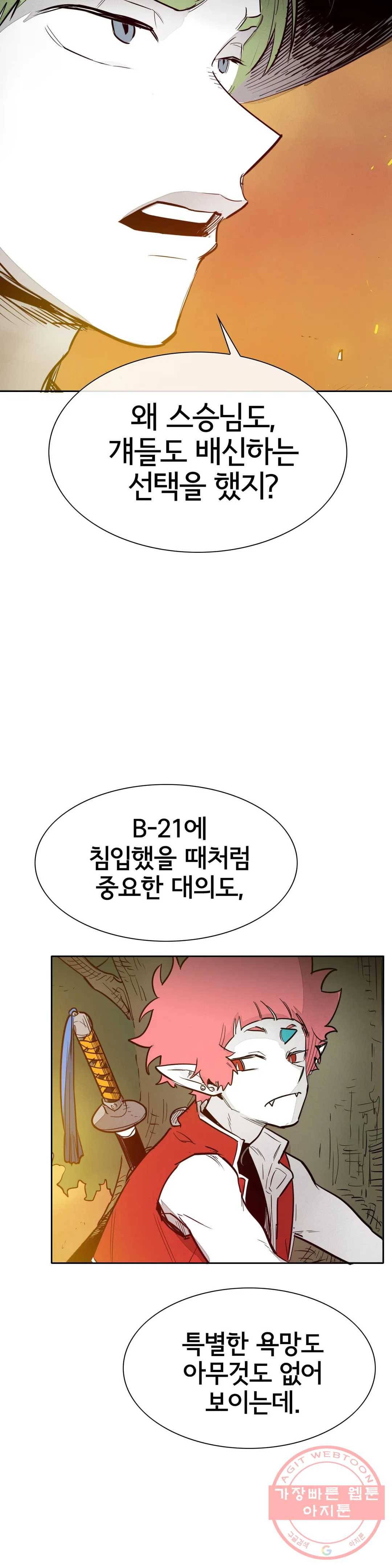 표준규격전사 210화 9
