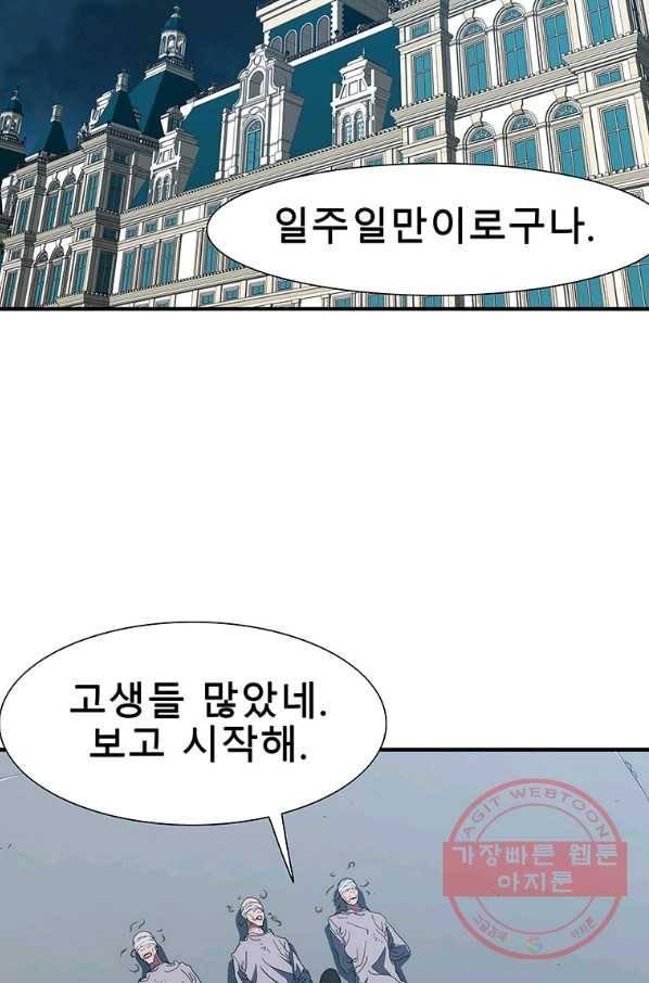 성좌들이 나만 좋아해 22화 2