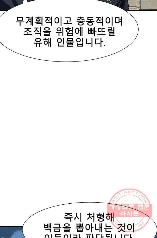 성좌들이 나만 좋아해 22화 7