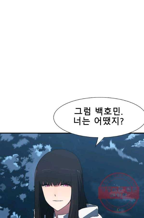성좌들이 나만 좋아해 22화 9