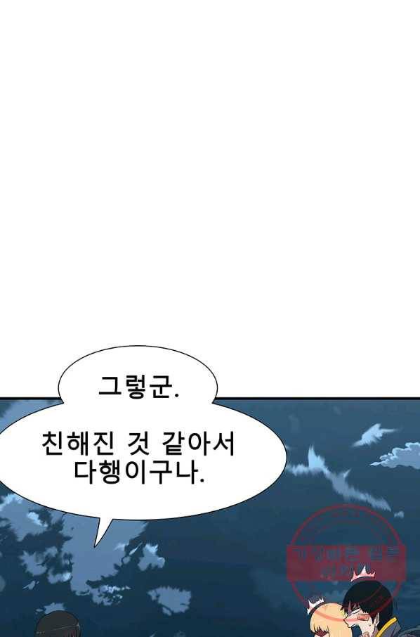 성좌들이 나만 좋아해 22화 12