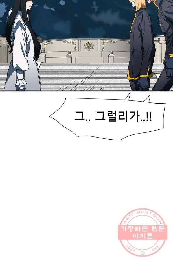 성좌들이 나만 좋아해 22화 13
