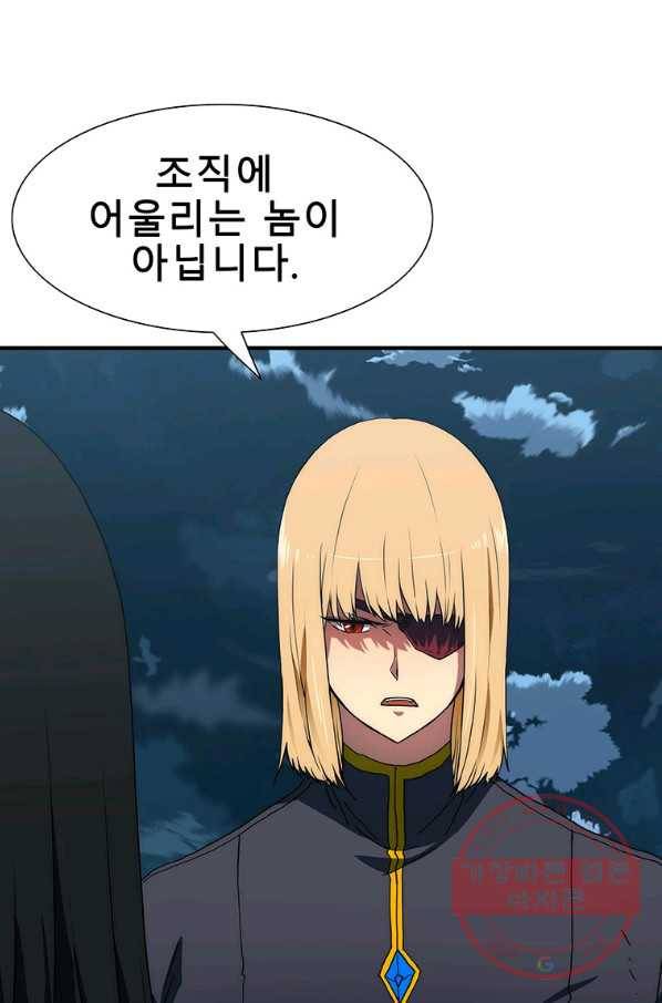 성좌들이 나만 좋아해 22화 19