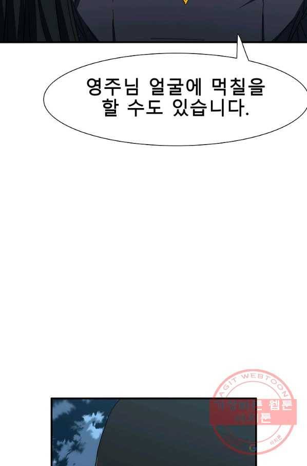 성좌들이 나만 좋아해 22화 20