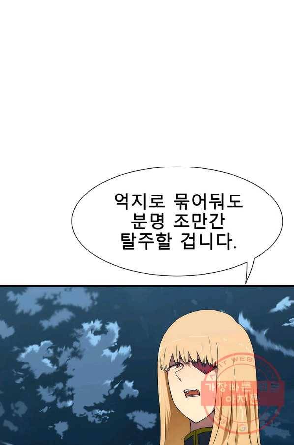성좌들이 나만 좋아해 22화 22