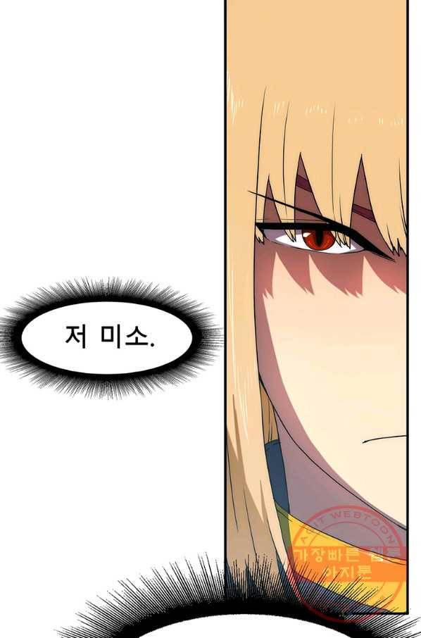 성좌들이 나만 좋아해 22화 25