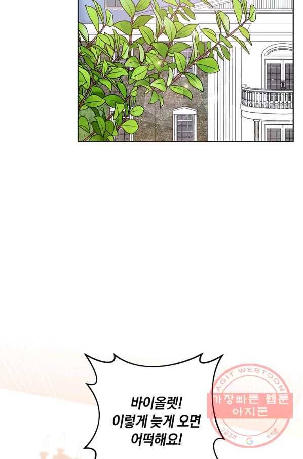 당신의 이해를 돕기 위하여 48화 2