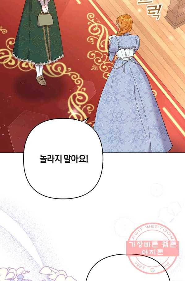 당신의 이해를 돕기 위하여 48화 5