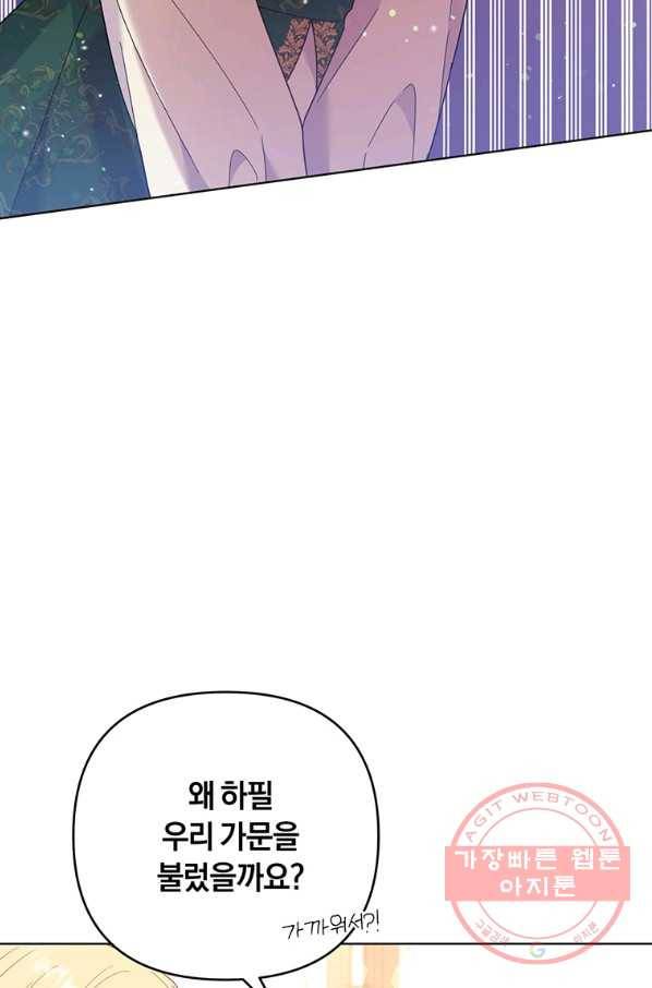 당신의 이해를 돕기 위하여 48화 8