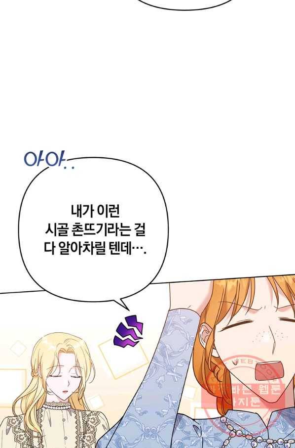 당신의 이해를 돕기 위하여 48화 10