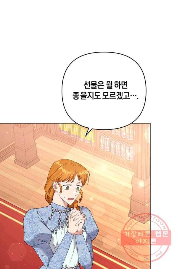 당신의 이해를 돕기 위하여 48화 12