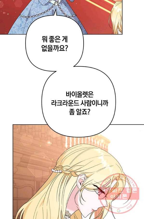 당신의 이해를 돕기 위하여 48화 13