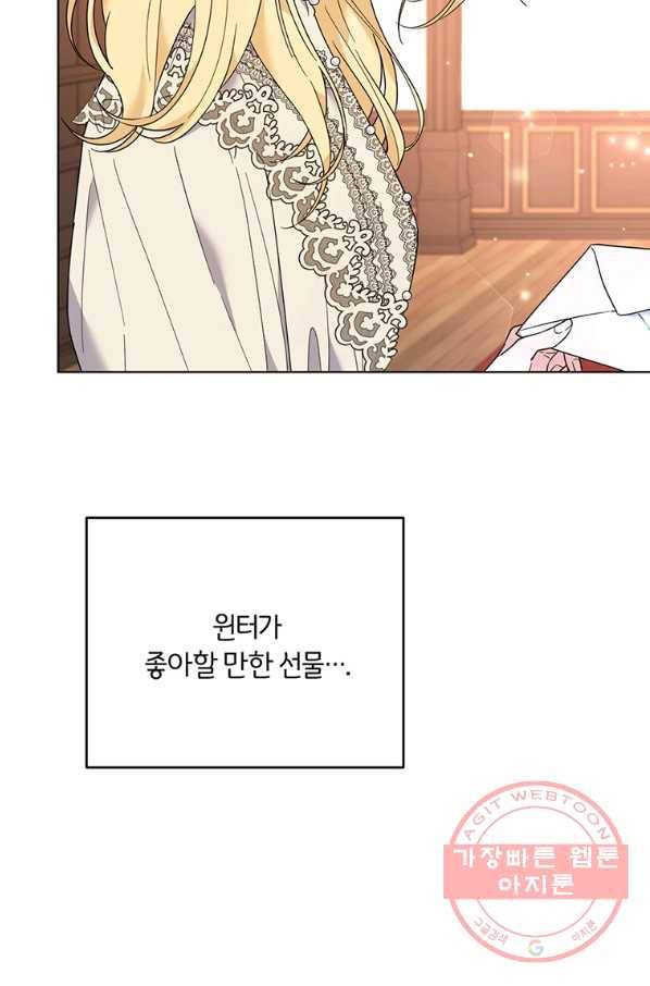 당신의 이해를 돕기 위하여 48화 14