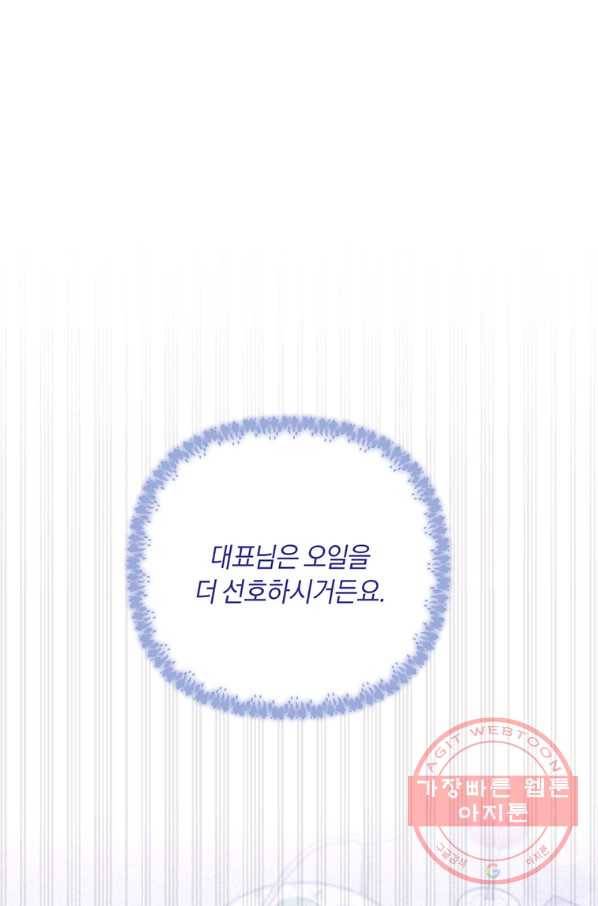 당신의 이해를 돕기 위하여 48화 15