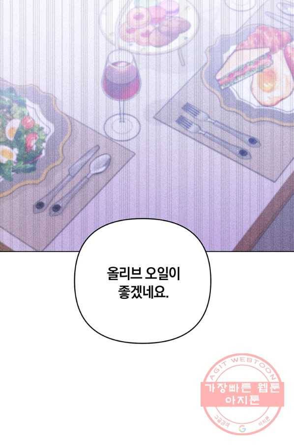 당신의 이해를 돕기 위하여 48화 16