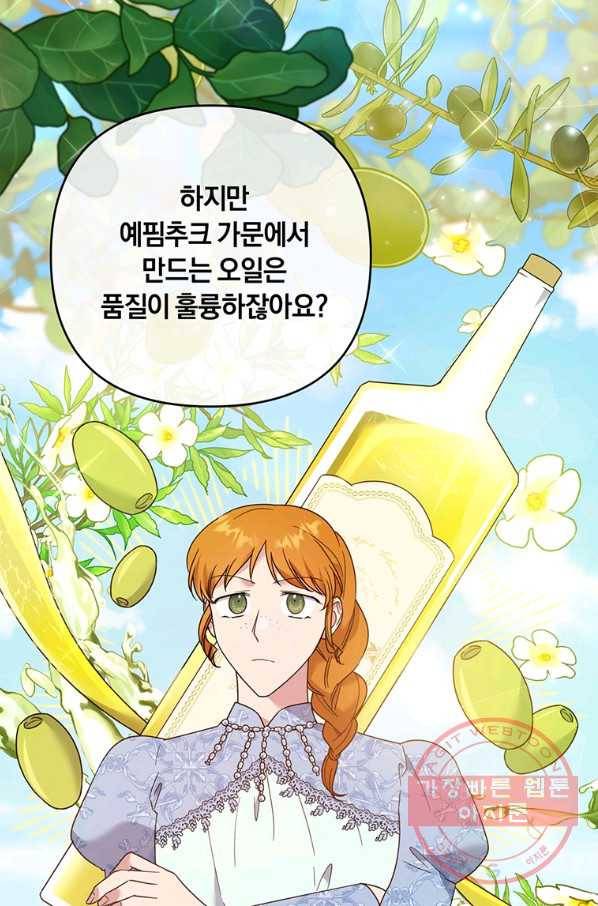 당신의 이해를 돕기 위하여 48화 20