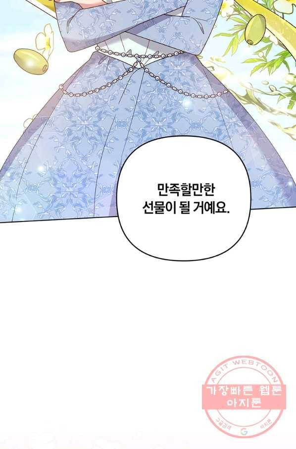 당신의 이해를 돕기 위하여 48화 21