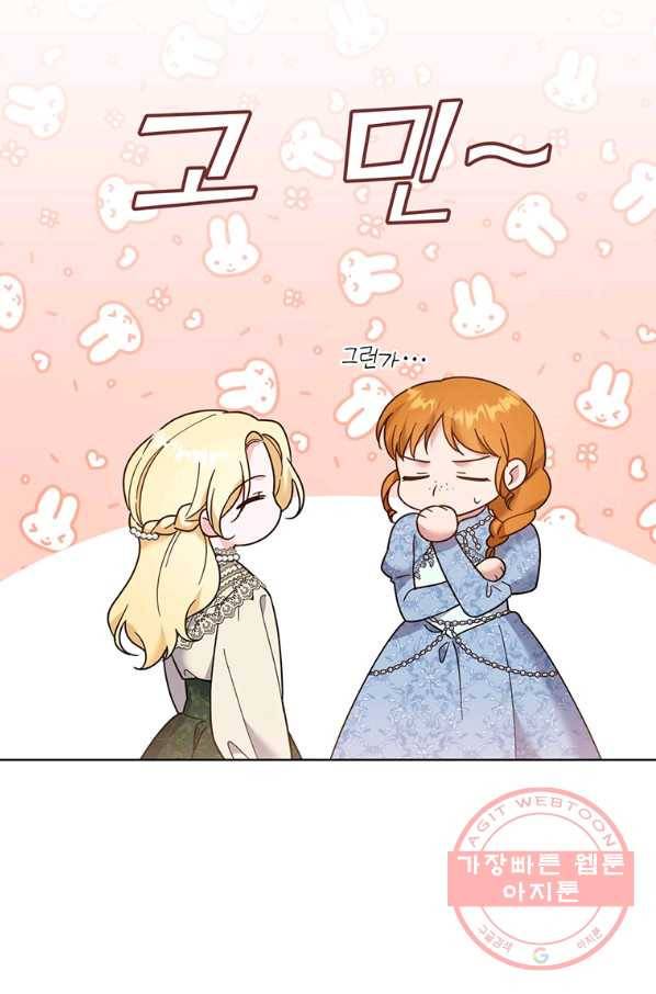 당신의 이해를 돕기 위하여 48화 22