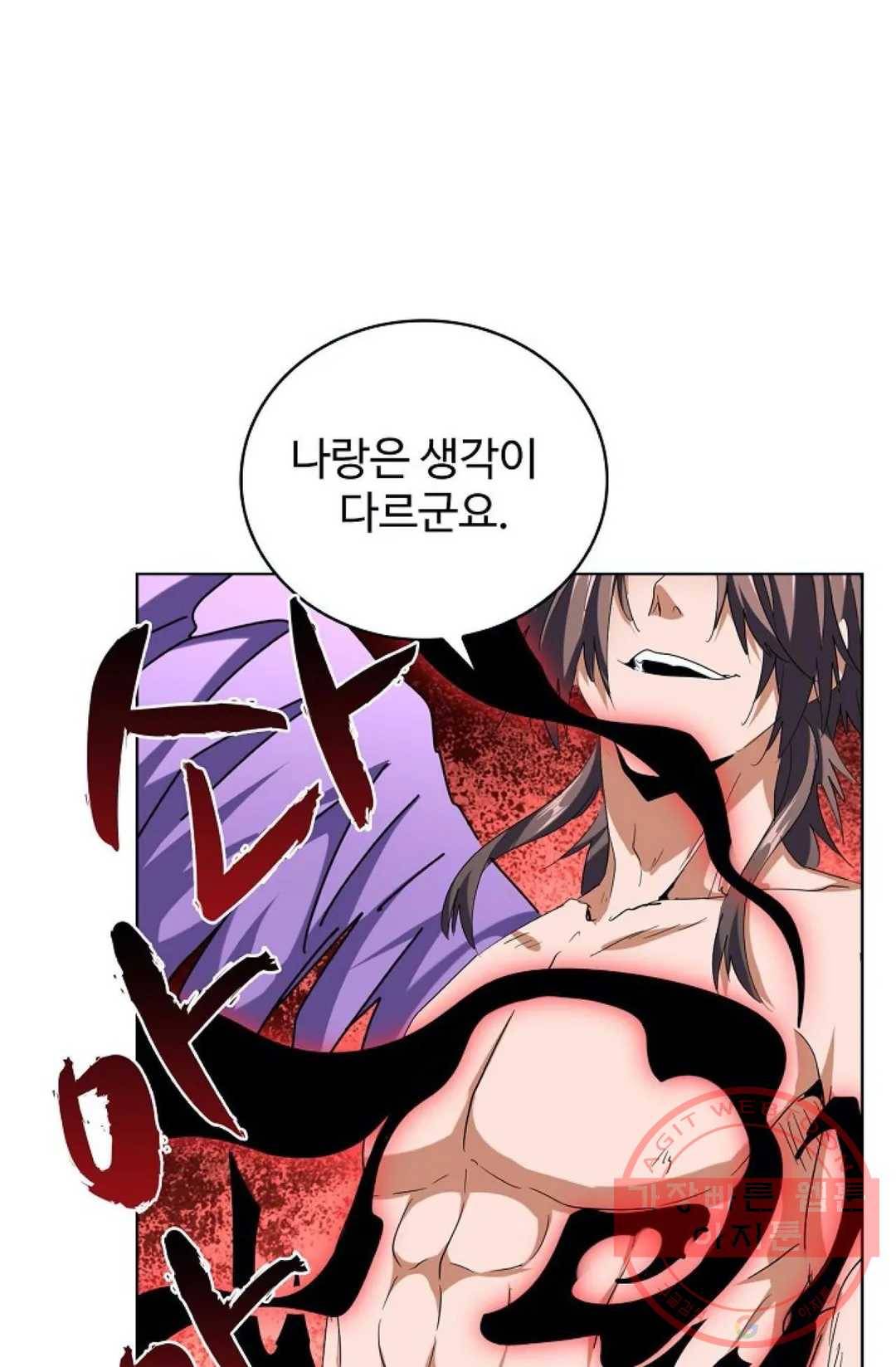 마황의 귀환 192화 11