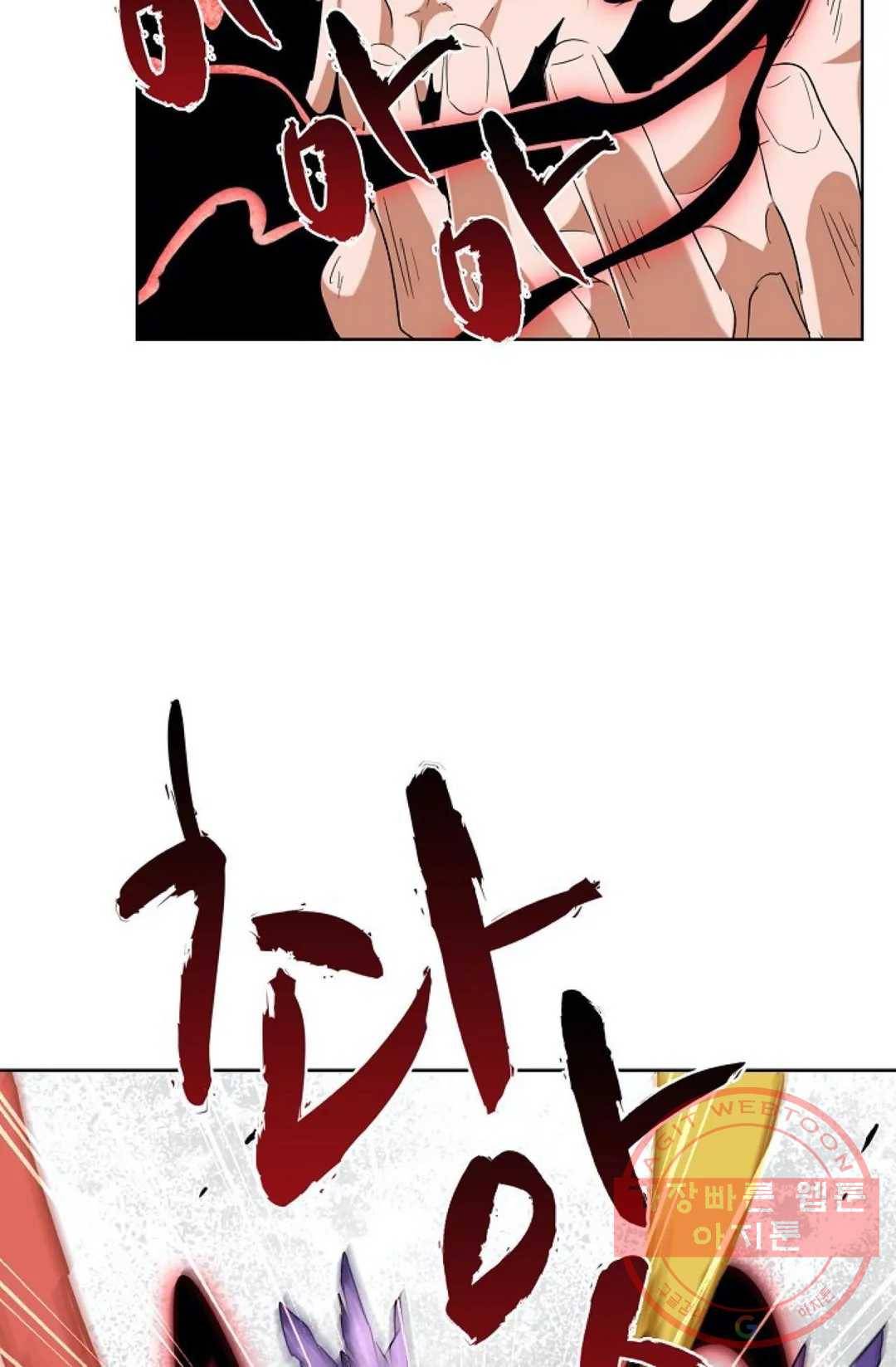 마황의 귀환 192화 12