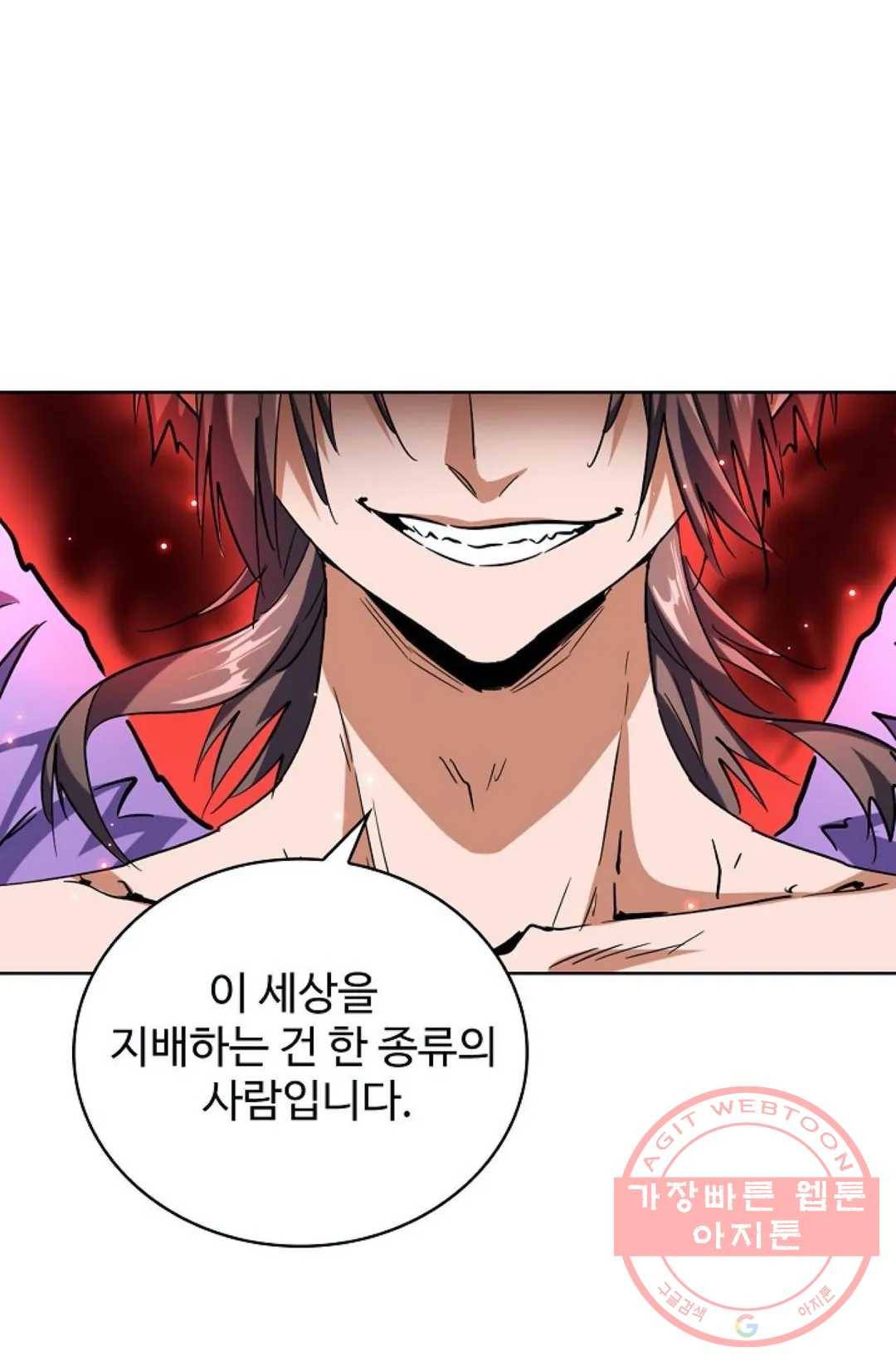 마황의 귀환 192화 14