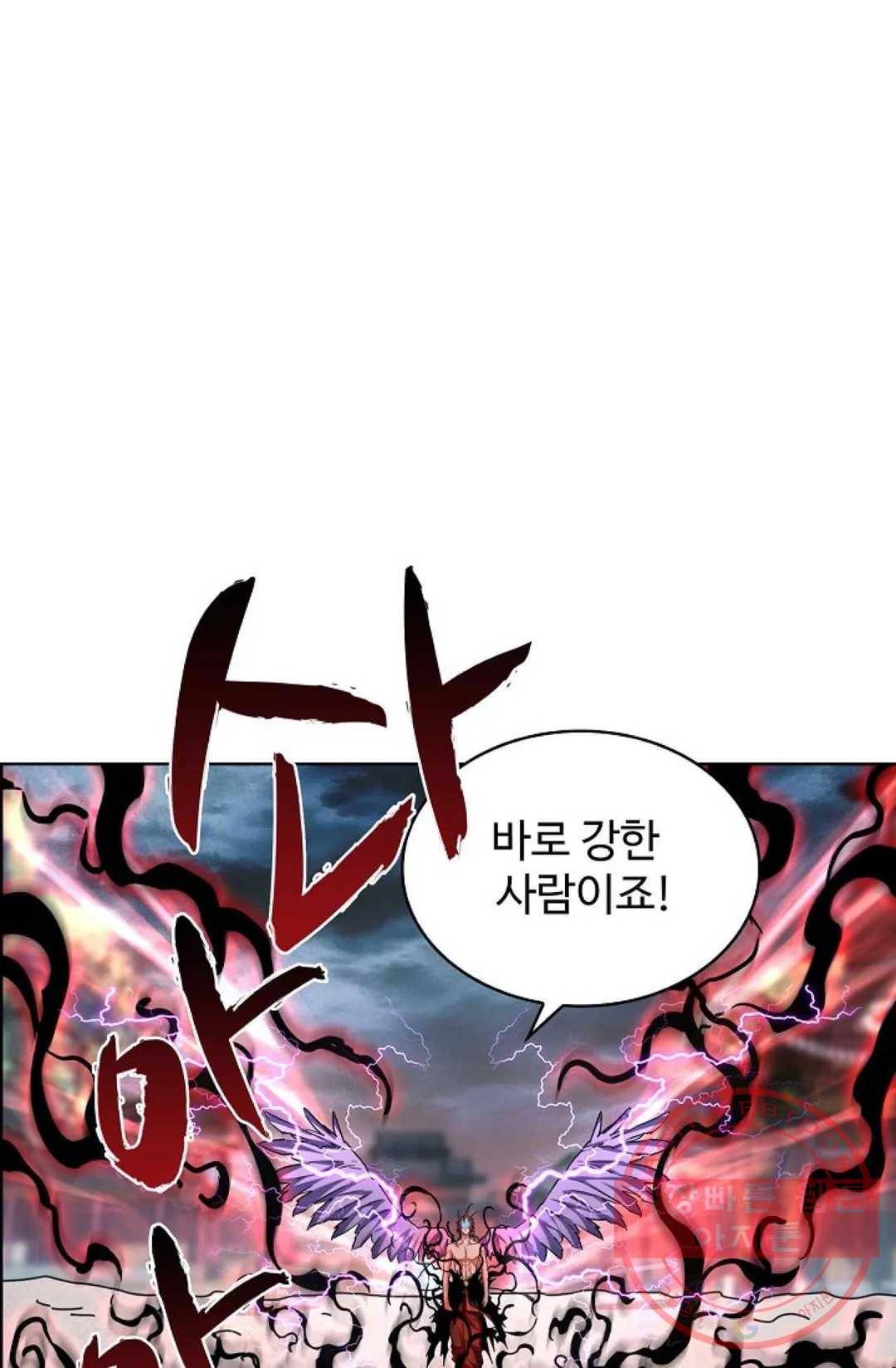 마황의 귀환 192화 15