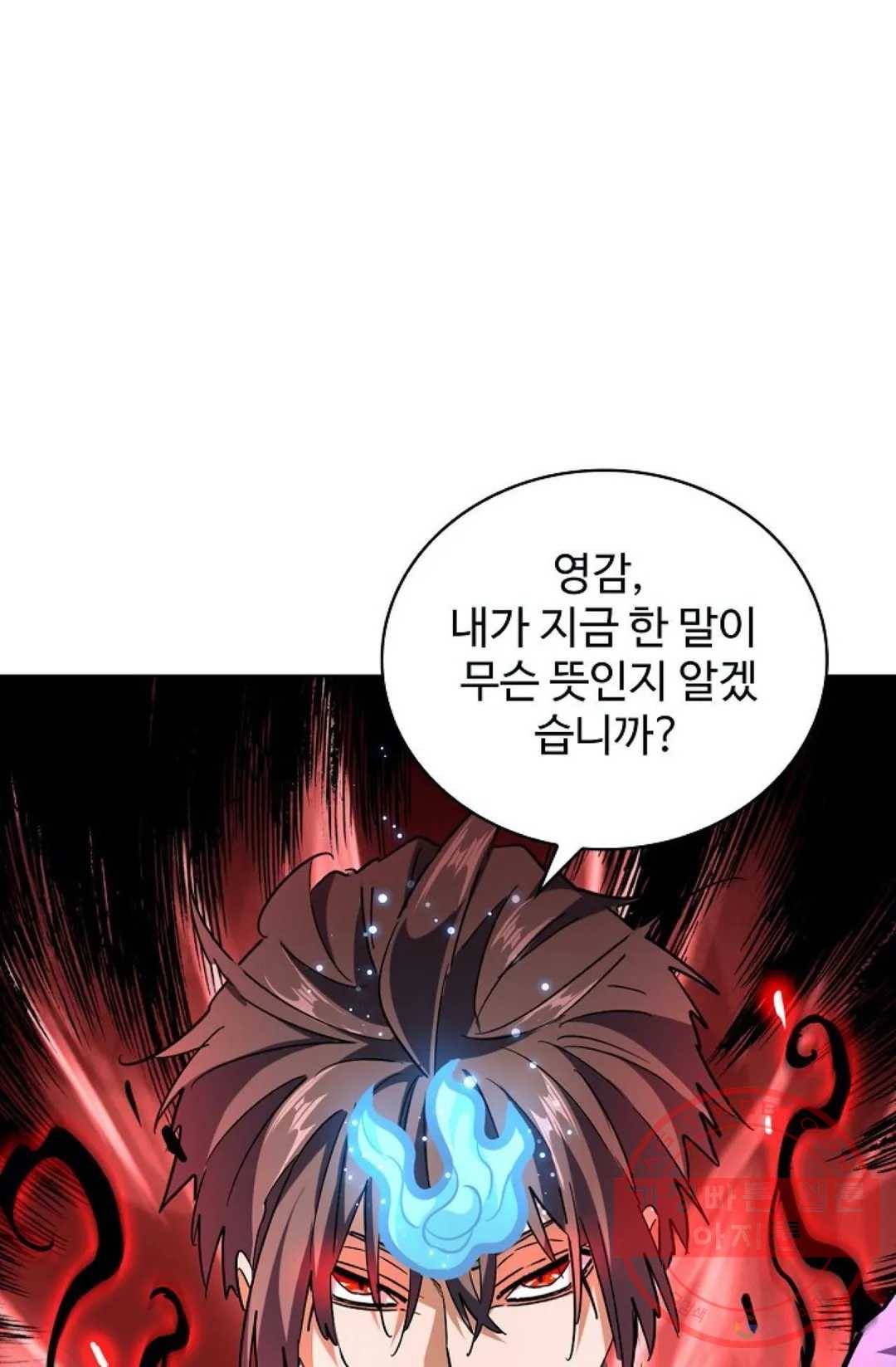마황의 귀환 192화 18