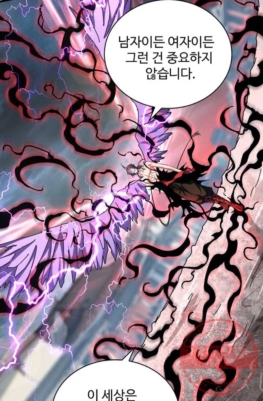 마황의 귀환 192화 20