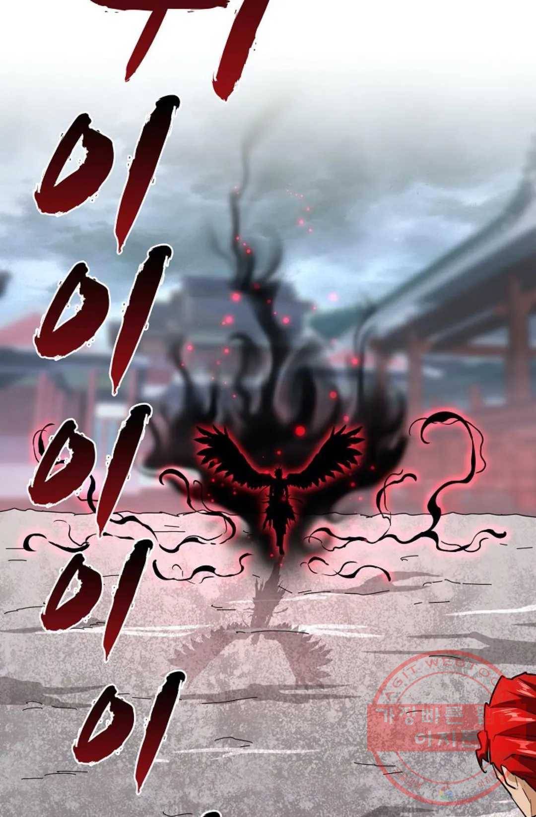 마황의 귀환 192화 26