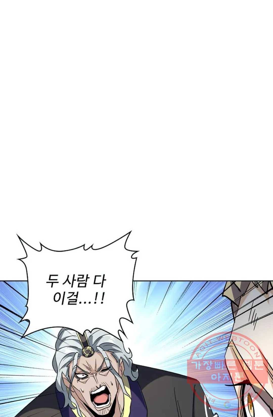 마황의 귀환 192화 28